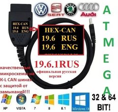 Автосканер VCDS 19.6 HEX CAN USB OBD 2 Російська Версія ВАСЯ Діагніст VAG COM v.2019