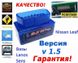 Автосканер діагностика ELM 327 V1.5 OBD2 mini PIC18F25K80 Bluetooth ДВХПАЛАТНИЙ PRO