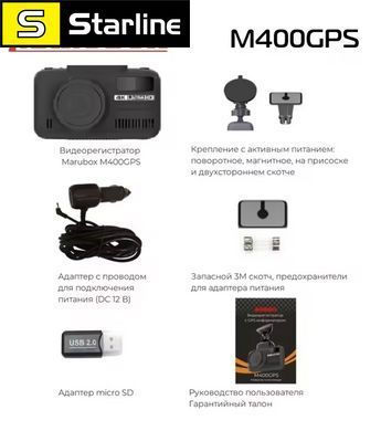 Автомобільний відеореєстратор з GPS-інформатором Marubox M400GPS 4K ultra HD