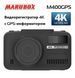 Автомобільний відеореєстратор з GPS-інформатором Marubox M400GPS 4K ultra HD
