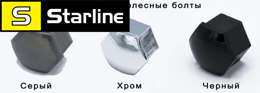 Защитные Колпачки (накладки, крышки) на колесные болты 21 мм (20шт + съемник в подарок). Черные