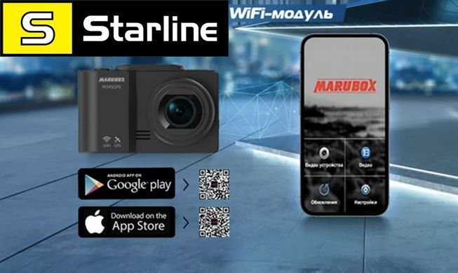 Marubox M345GPS Видеорегистратор с GPS-информатором, модулем Wi-Fi, магнитным креплением Made in Korea