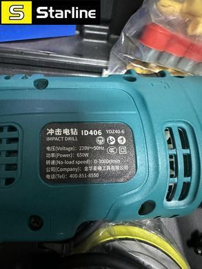 Ударная электрическая дрель Hilda 650W в кейсе с набором инструментов мощность и надежность в каждом движении
