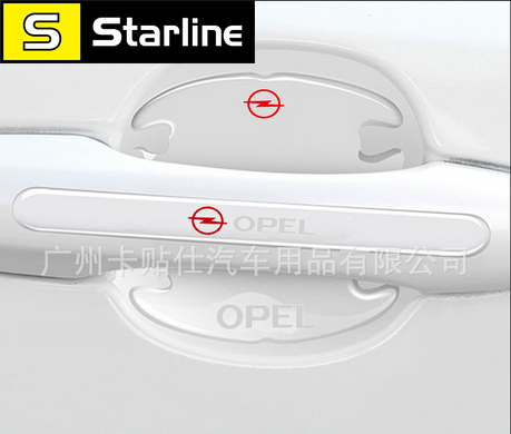 Набор прозрачных силиконовых накладок для автомобиля 8 шт, защитные накладки под и на ручки силикон OPEL