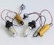 LED ДХО + повороти DRL, щоденні ходові вогні + поворот 2 в1 CAN BUS (немає помилок) 1156 BA15S P21W 12V