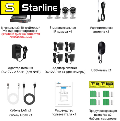 WIFI комплект система видеонаблюдения Hiseeu модель 8WK-10V-4HB613 на 4 камеры 3Мп 1080P + регистратор монитор