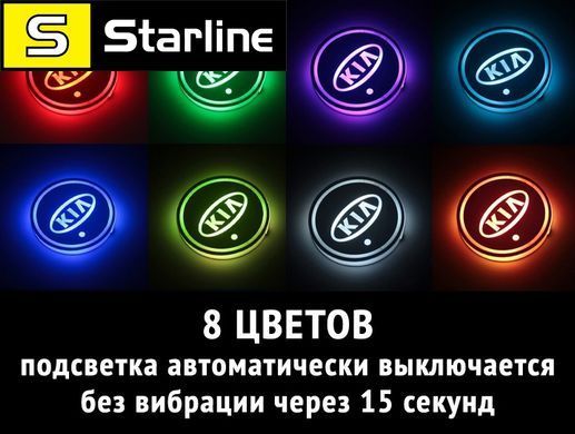 Підсвітка підсклянників в авто RGB з логотипом автомобіля KIA комплект 2 штуки