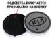 Підсвітка підсклянників в авто RGB з логотипом автомобіля KIA комплект 2 штуки