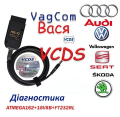 Автосканер VCDS HEX-V2 22.10 OBD2/USB, діагностичний адаптер кабель ВАСЯ Російська версія RUS