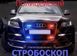Стробоскоп Мигалка Спалах Діодний стробоскоп червоно-синій стробоскоп 2 шт. по 160 мм 40 Вт COB