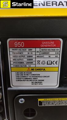 Генератор бензиновый двухтактный BISON BS950 0.65 КВТ 50 Hz Европейская вилка
