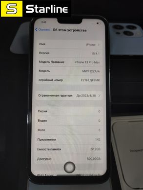 Apple iPhone 13 Pro Max, Android 11 512Гб язык украинский и русский, БЕЛЫЙ